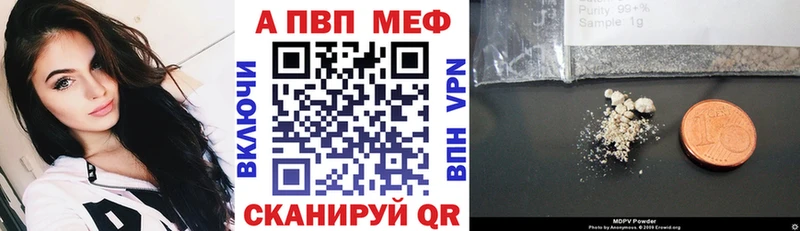 A-PVP кристаллы  mega tor  Касли  магазин   