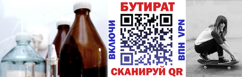 хочу Касли Бутират BDO 33%