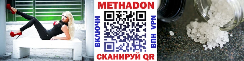 Метадон кристалл  где купить наркоту  Касли 