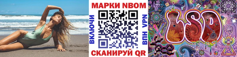 Марки 25I-NBOMe 1,5мг  Касли 
